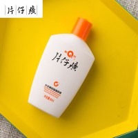 片仔癀(PZH)皇后牌滋润蜜90ml乳液男女保湿补水滋润可当身体乳老牌国货护肤品化妆品官方旗舰店正品（非眼霜）