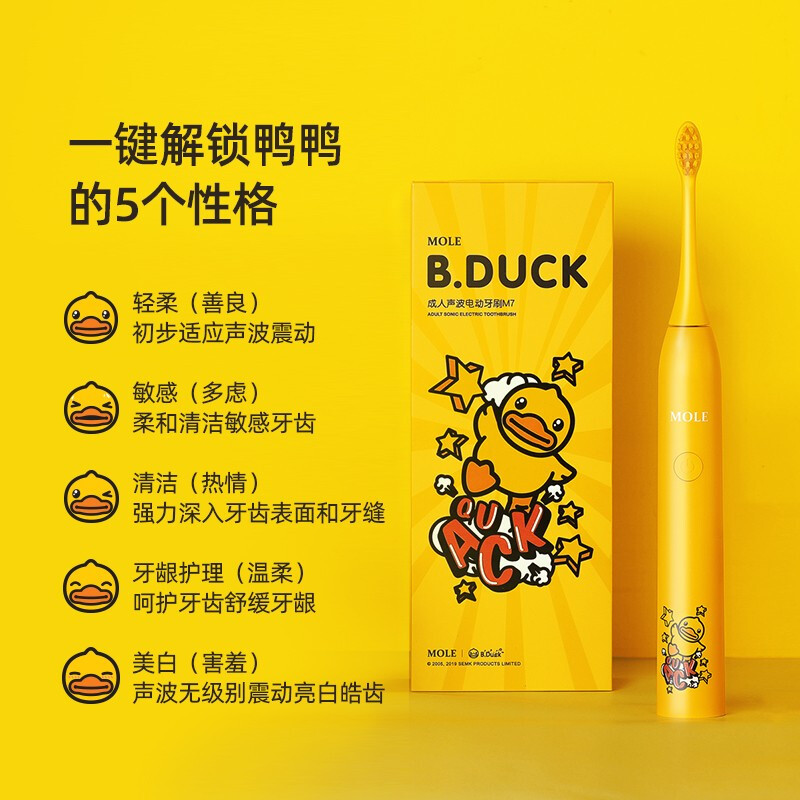 MOLE莫勒小黄鸭正版授权限量款黄色 (线上)