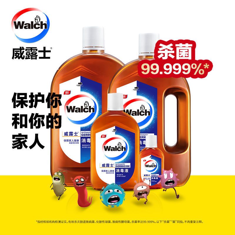 威露士除菌液洗衣机家用内衣裤杀菌除螨家庭装洗衣服专用消毒液 双倍浓度消毒液630ml