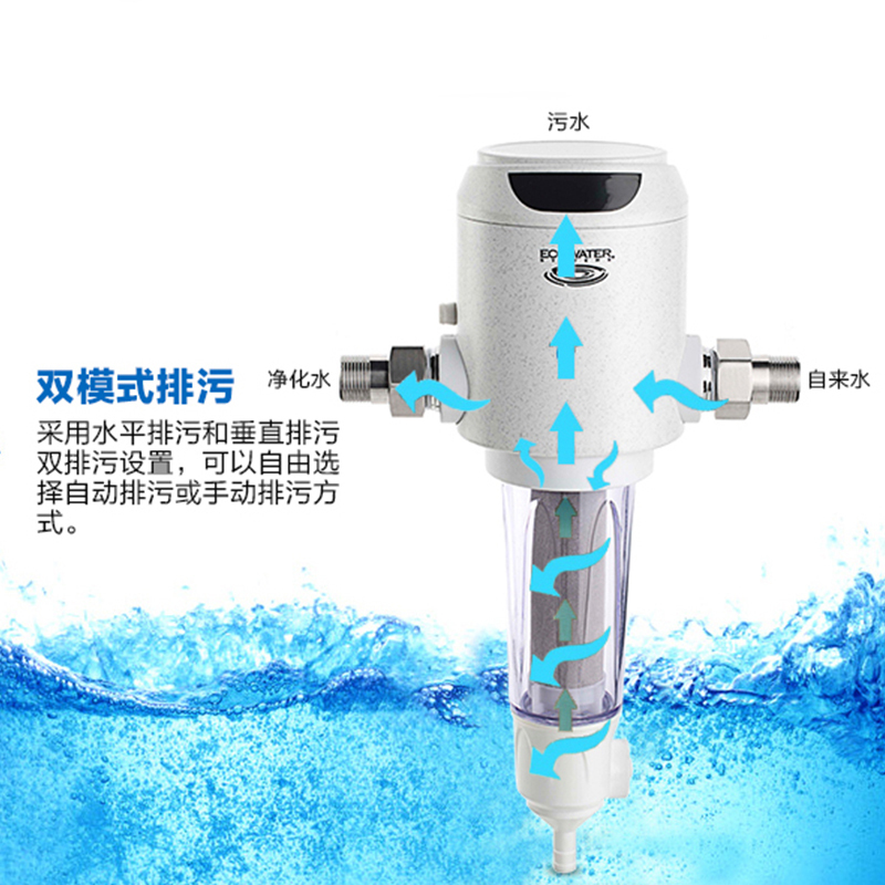 怡口(ECOWATER)前置过滤器ESF10-A家用全屋主水管过滤 净水器不锈钢滤网 大流量