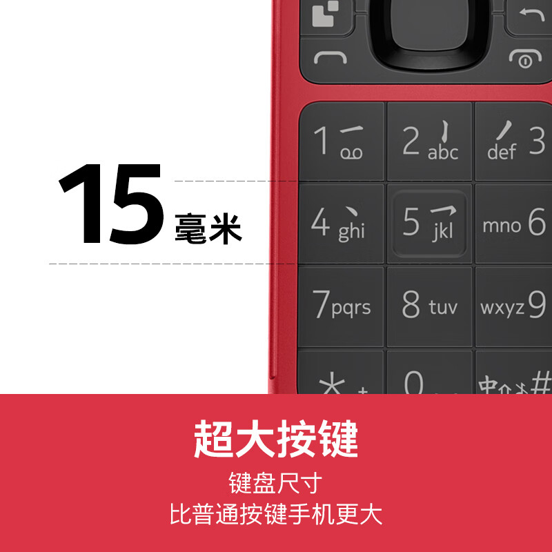 诺基亚(NOKIA)2660 Flip4G全网通翻盖老年机超长待机老人手机大屏大字学生商务老人机 黑色高清大图