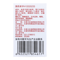 力生 复合维生素B片 100片