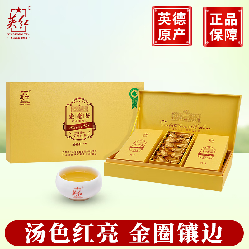 英红·侯爵金毛毫礼盒216克