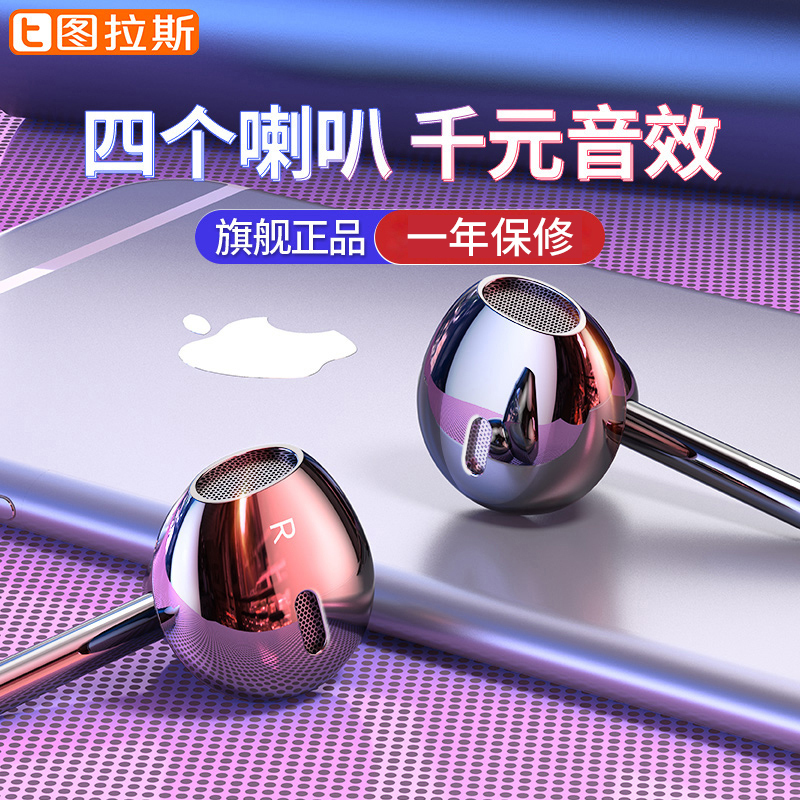 图拉斯四核耳机入耳式原装高音质带麦线重低音降噪舒适无痛 普通版 黑色