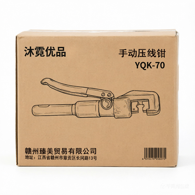 沐霓优品 手动压线钳 YQK-70 个高清大图