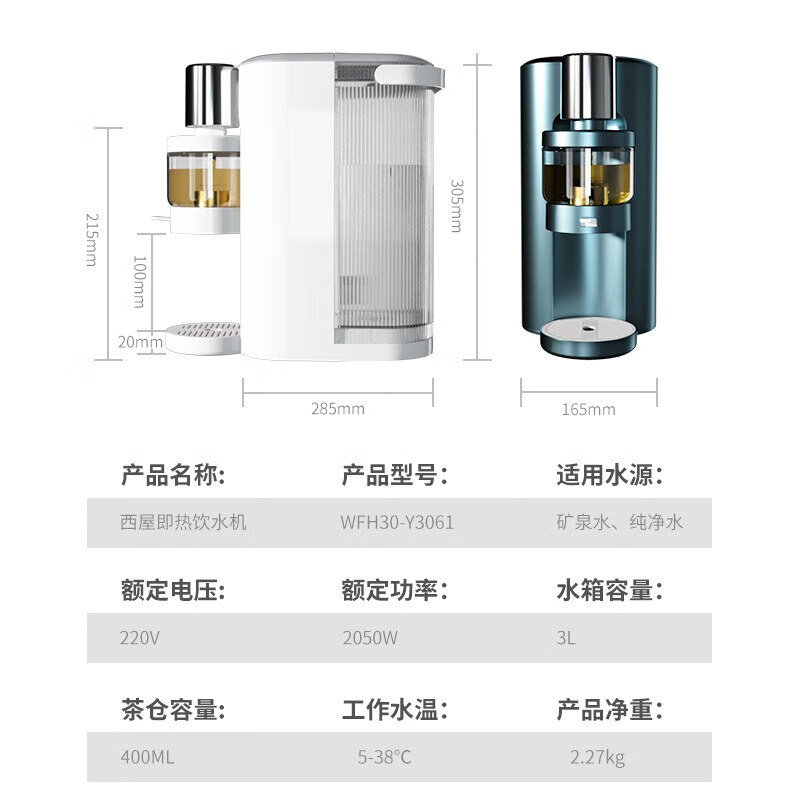 西屋 茶饮机 Y3061(白色)高清大图
