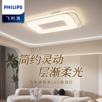 [飞利浦1140]客厅主灯led吸顶灯超亮简约大灯2023新款灯具若雪