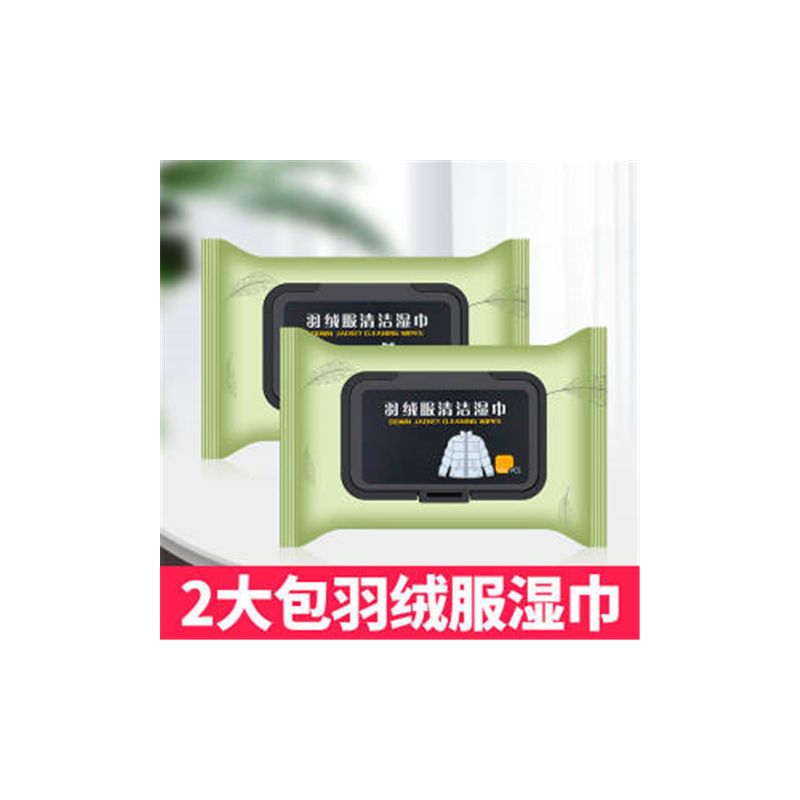 洗羽绒服清洗湿巾免洗家用干洗剂清洁湿巾纸去污去油污神器清洗剂|2包羽绒服清洁湿巾(60片)*