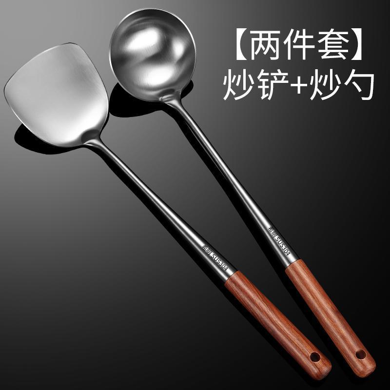 304不锈钢炒勺炒铲锅铲炒菜铲子长柄汤勺家用厨具套装厨师专用 [花梨木]长柄炒铲+炒勺