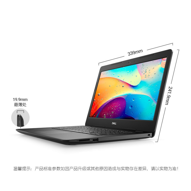 戴尔DELL 3583MT 笔记本电脑 i5-8265U8G128GSSD1TB15.6英寸