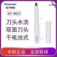 Panasonic/松下鼻毛修剪器电动鼻毛修男士修剃鼻毛剪胡须造型修眉器 ER-GN20-W