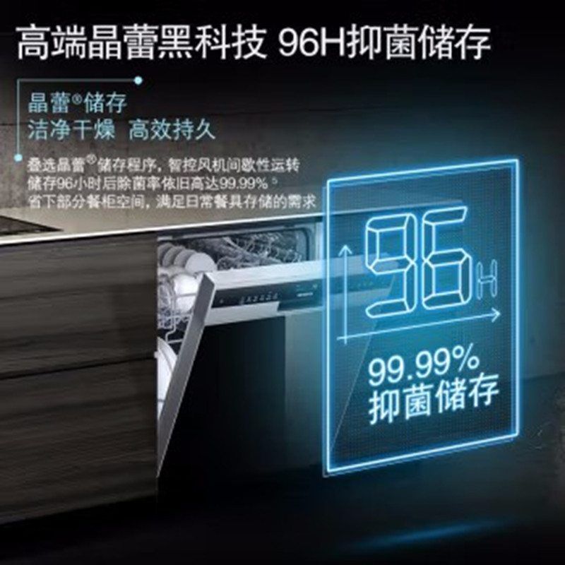 西门子(SIEMENS)SJ558S06JC 家用12套半嵌入式全自动洗碗机 带面板 晶蕾烘干储存高清大图