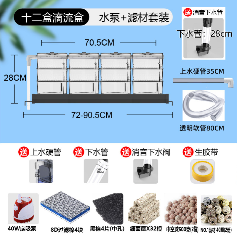 鱼缸过滤器上置滴流盒过滤盒滴漏上滤盒上部过滤槽净水过滤盒