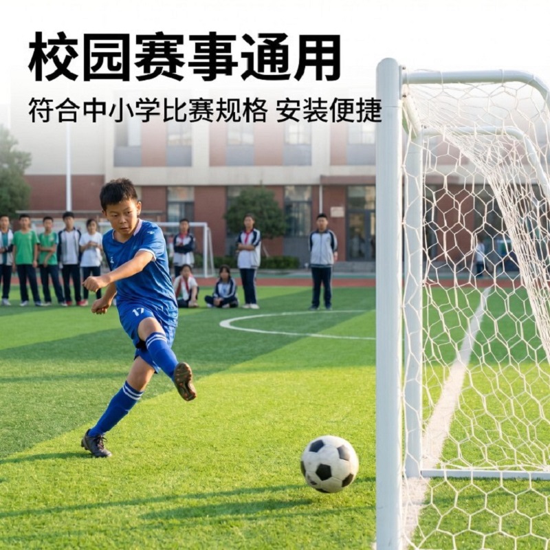 京州室外五人制足球门框户外成人儿童比赛学校标准5人7人11人制足球框 11人制114管加厚2.0+六角网高清大图
