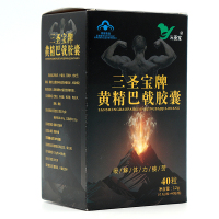三圣宝牌黄精巴戟胶囊40粒/盒新包装男性保健品膳食营养补充剂