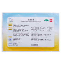 羚锐 舒腹贴膏 6.5cm*10cm*2贴*2袋 用于小儿腹泻不良 腹痛腹胀