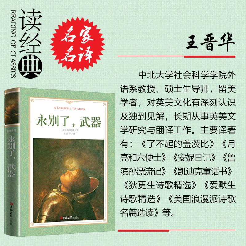 正版 海明威作品集全3册 永别了武器+老人与海+丧钟为谁而鸣海明威的书籍乞力马扎罗的雪海明威短篇小说全集 世界名著书籍外图片