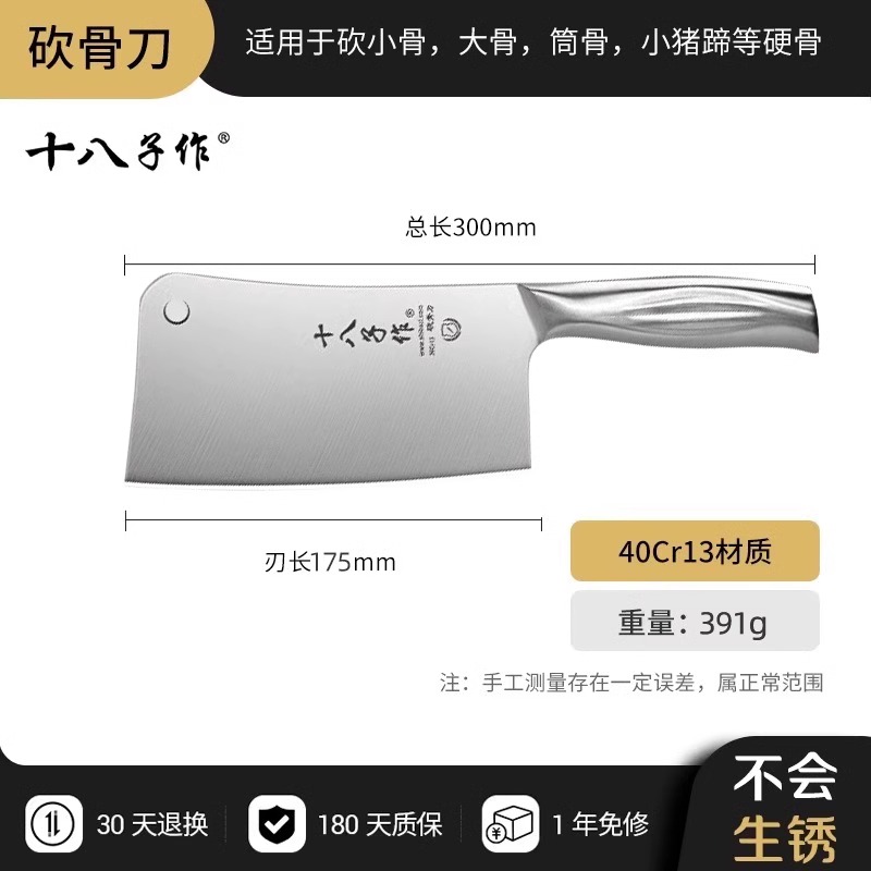 十八子作砍骨头专用刀屠夫坎牛羊大骨头剁骨刀家商用斩砍骨刀8138 纯盈砍骨刀（SL1617-A）