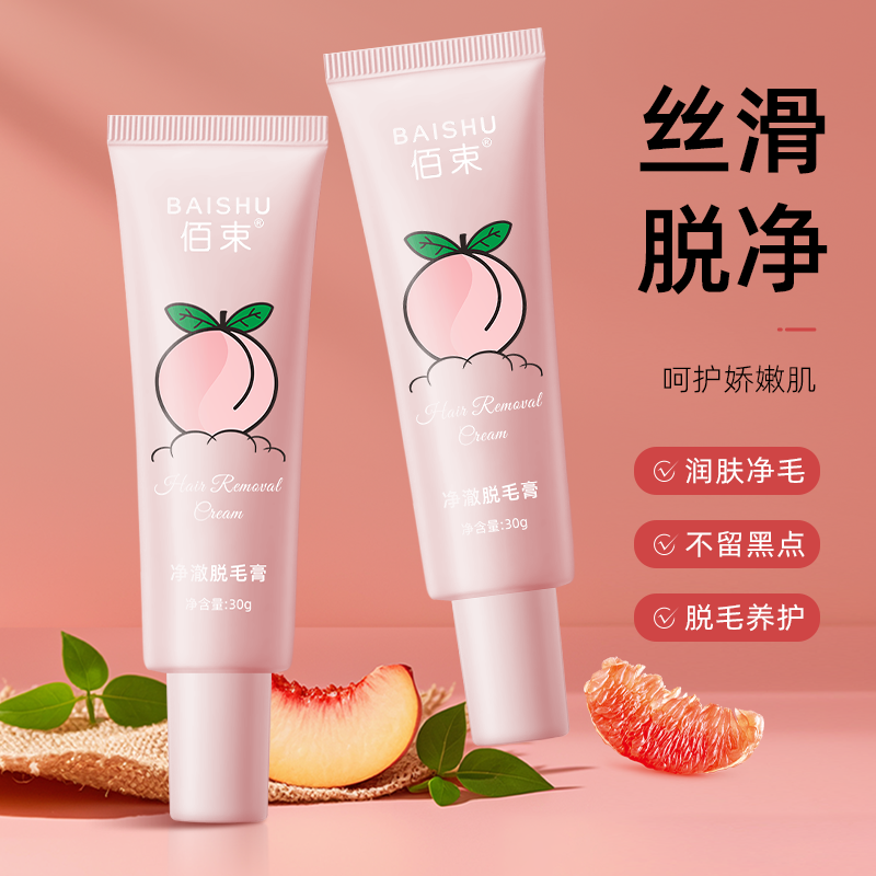 佰束净澈脱毛膏30g 男女士学生用身体可用去毛脱毛高清大图