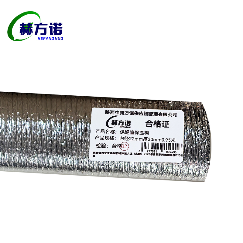 赫方诺保温管保温棉内径22mm厚30mm0.95米/根高清大图