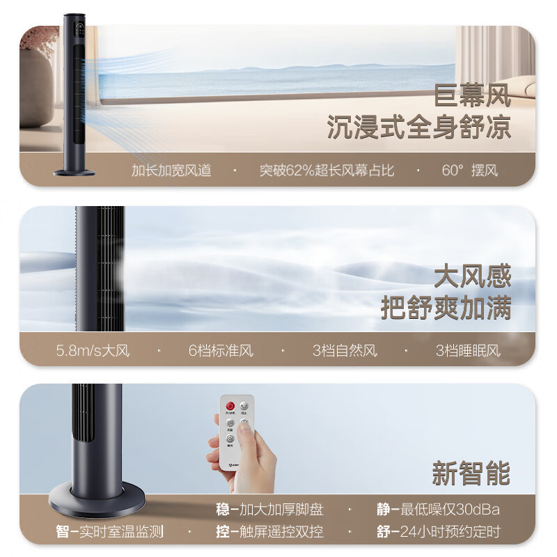艾美特新款智能遥无叶控塔扇家用无叶风扇可拆洗立式电风扇15小时预约定时柔风省电落地塔扇 FT-R18[智能遥控+触控款]高清大图