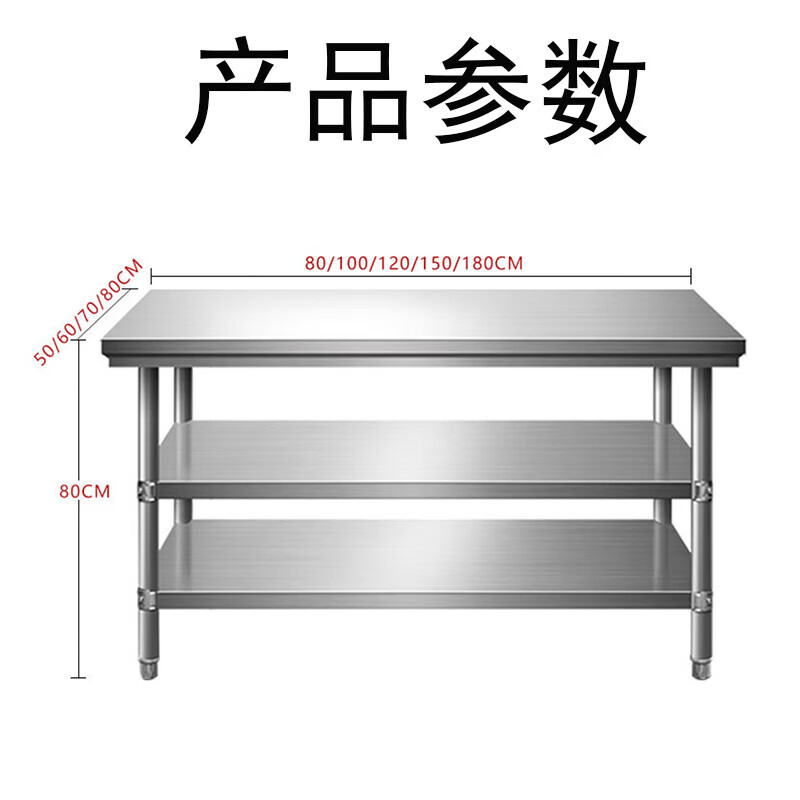 304不锈钢 三层长条桌 1500MM*600MM*750mm