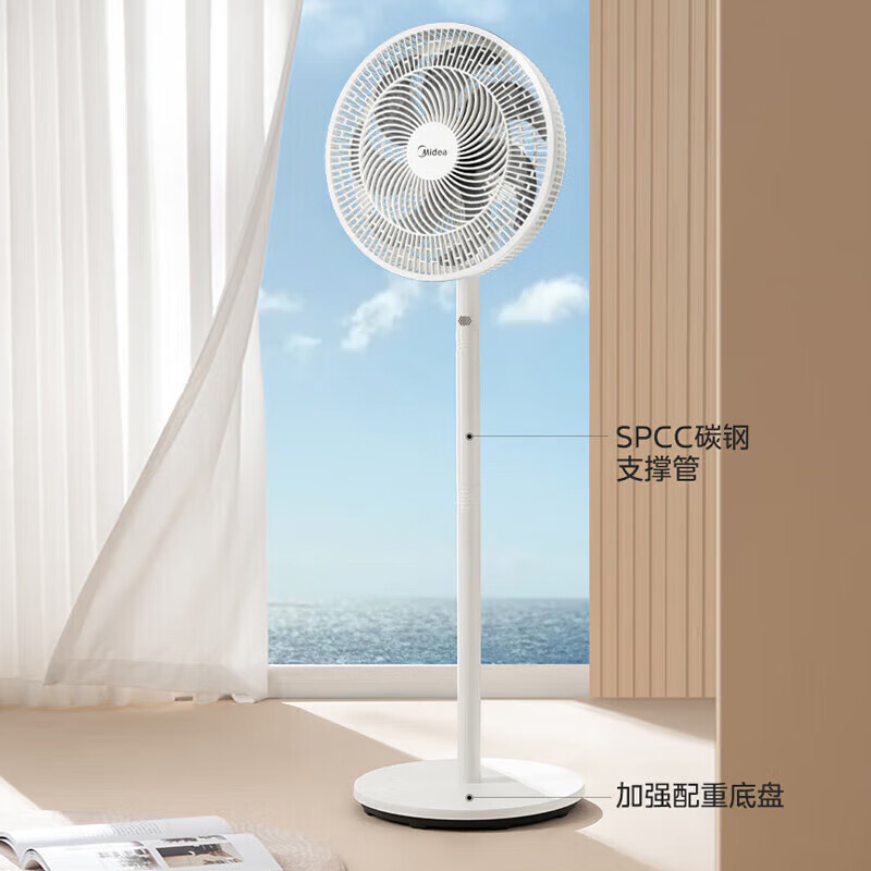 美的(Midea)电风扇 家用7叶大风力 遥控调节6小时预约定时 三档调节台立两用落地扇 FSA35TBZ