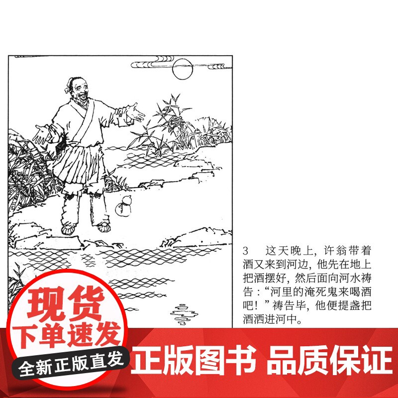 聊斋志异经典故事连环画34册 正版 漫画书籍 连环画出版社 崂山道士画皮聂小倩辛十四娘白衣少年仙人岛奇冤记等故事连环高清大图