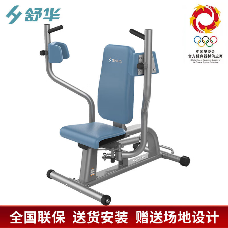 舒华健身器材健身房器械 蝴蝶夹胸训练器 SH-G5608单位:台