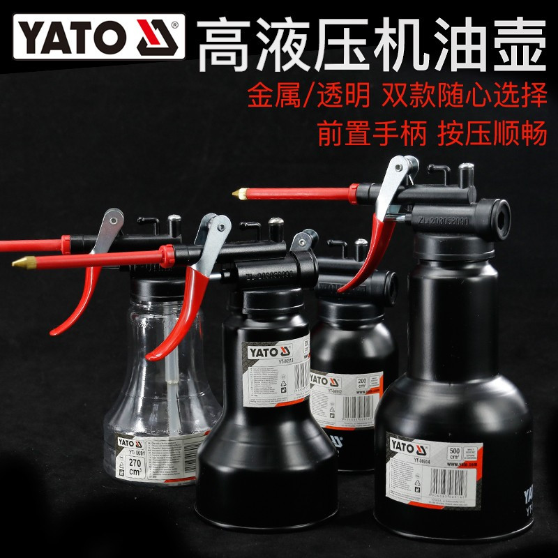 易尔拓 YATO 机油壶铜嘴金属机油齿轮油加注器 金属油壶(300cc) YT-06913