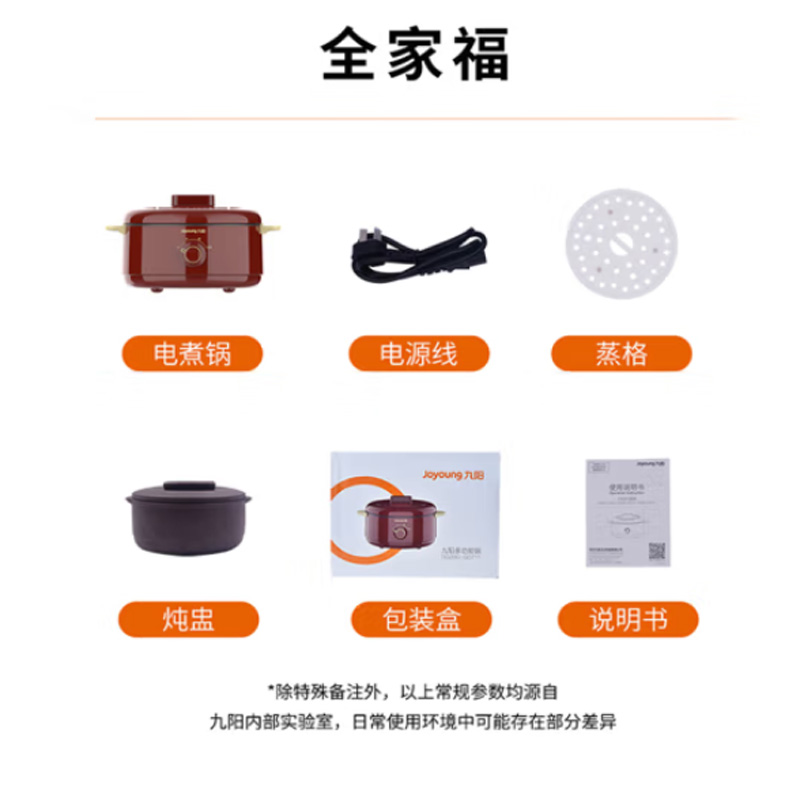 九阳 多功能锅 - DG20G-GD711高清大图