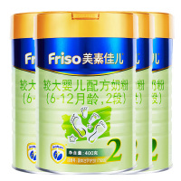 美素佳儿（Friso）较大婴儿配方奶粉 2段（6-12个月婴幼儿适用）400g/克*4罐