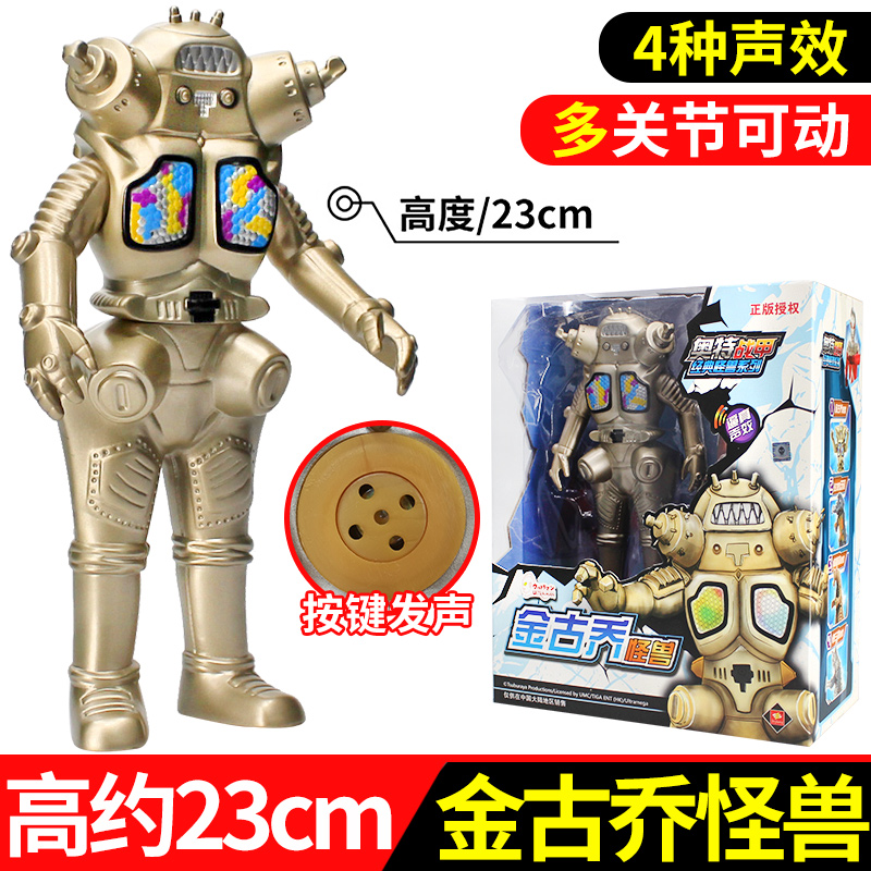 奥特曼打怪兽大号发声版哥莫拉金古乔安东拉软胶可动人偶组合套装 怪兽泰兰特[大号发声+2奥特曼+2变形蛋+2披风+卡片高清大图