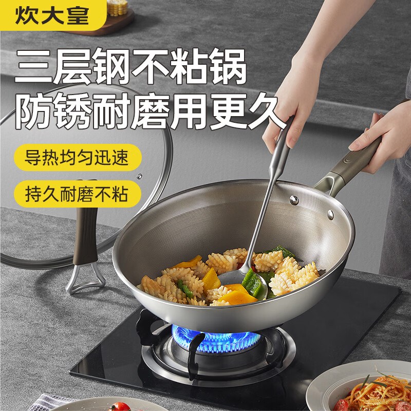 炊大皇炒锅不粘锅不锈钢家用多层钛金不粘炒锅 CK73723炒锅 32cm高清大图