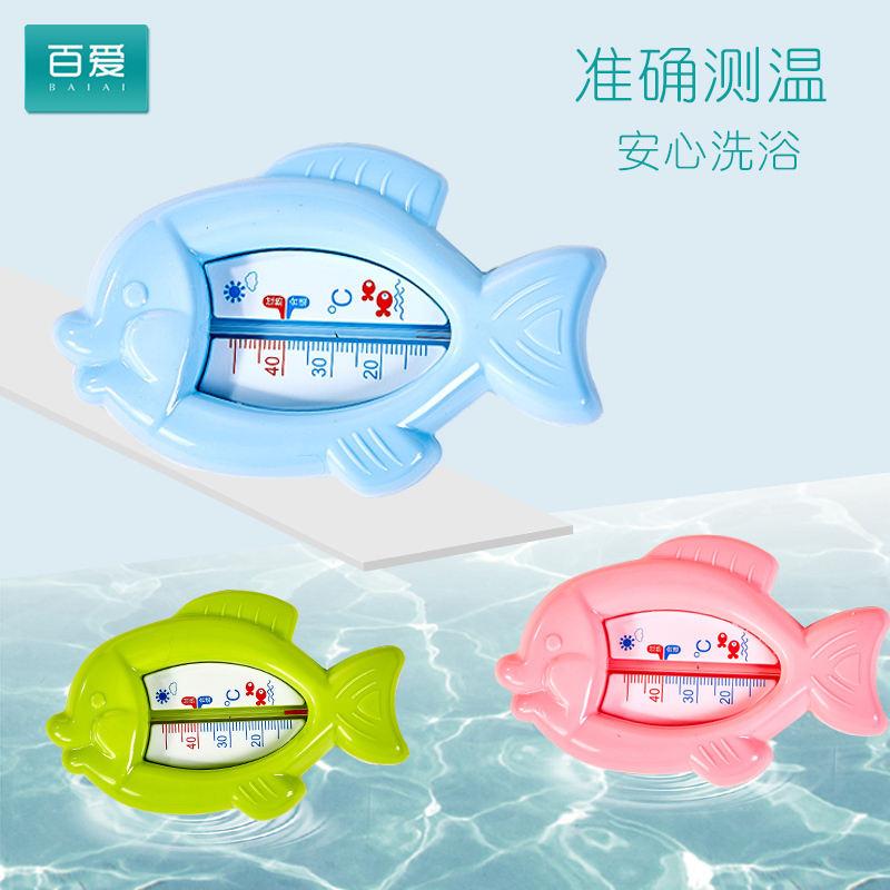 百爱 婴儿测水塑料温计宝宝洗澡沐浴两用新生儿童幼儿房精准室内温度表家用