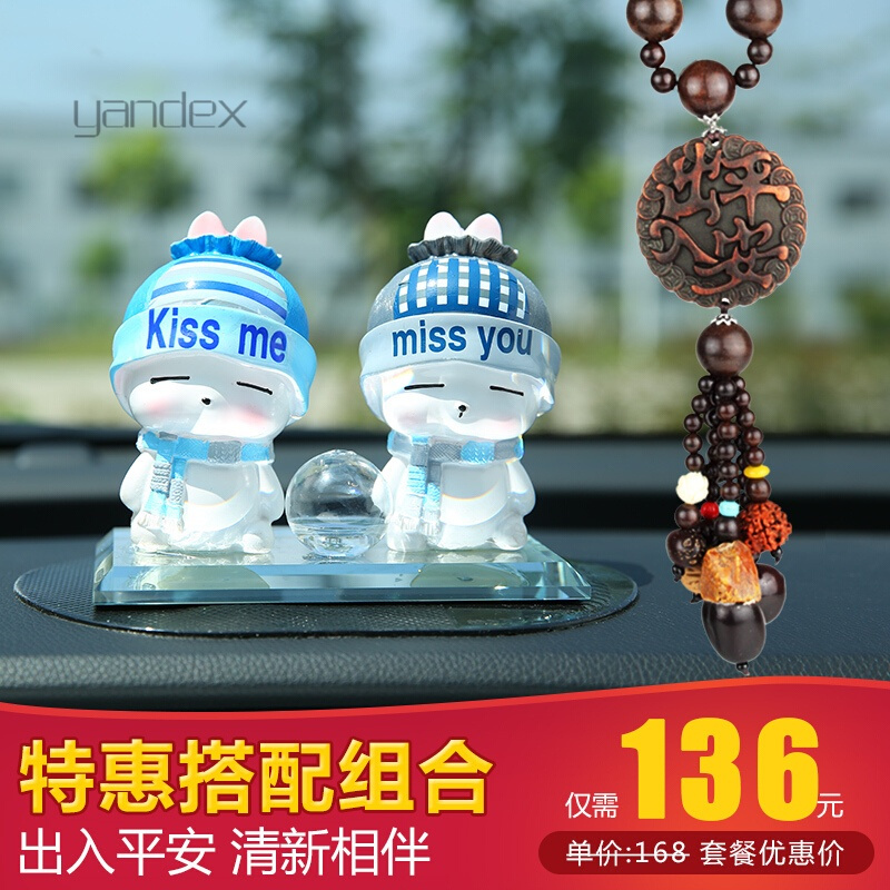 适用于汽车香水座车载卡通情侣摆件可爱娃娃车内饰用品摆挂饰送精油液