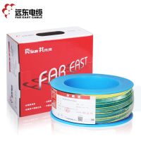 远东电线电缆 BV1.5平方国标家装照明用铜芯电线单芯单股硬线100米
