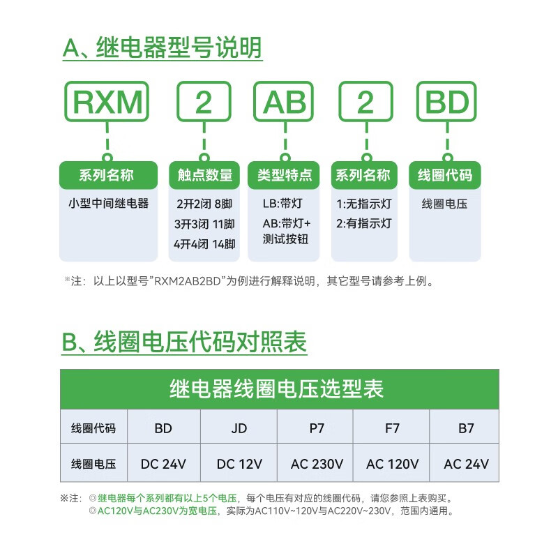继电器 电气电磁式中间继电器 RXM2AB2P7高清大图