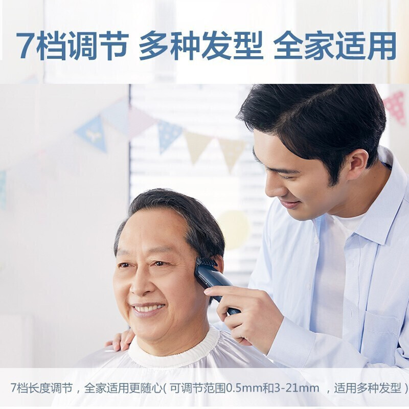 飞利浦(PHILIPS) 电动理发器 剃头电推子家用自助可水洗低噪音剪头发电推剪 HC3688/15藏蓝
