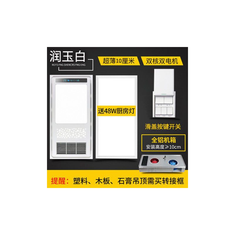 风暖浴霸 全铝合金机身集成吊顶嵌入式led照明卫生间多功能暖风机|款全铝6线按键开关+48瓦长灯