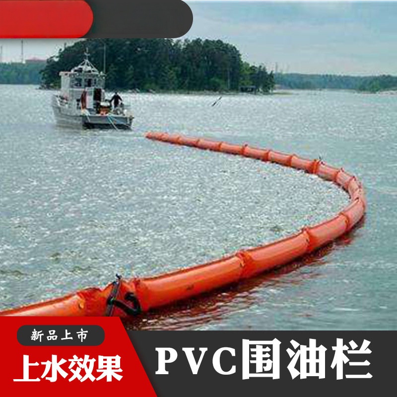 河道水面pvc围油栏固体浮子式拦污带橡胶围栏抗晒耐油拦截防扩散桔红色PVC-600 10米起订高清大图