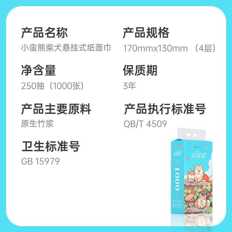 漫花小蛮熊柴犬1000张悬挂式抽纸可爱家用抽取式面巾纸卫生纸图片
