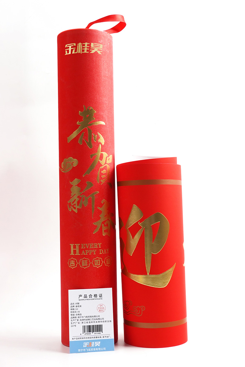 金桂昊 对联套装 G2 套高清大图