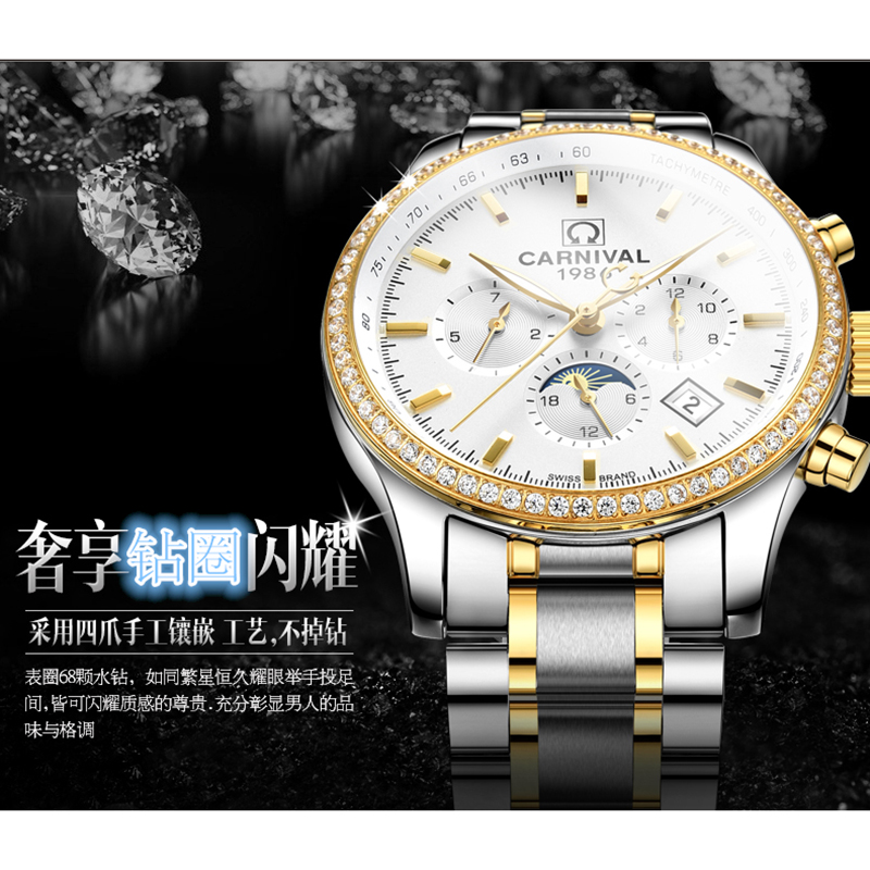 瑞士嘉年华CARNIVAL品牌手表时尚钻圈全自动机械表 男士多功能金属精钢带男表 镶水钻腕表三眼六针日月星辰显示8736高清大图