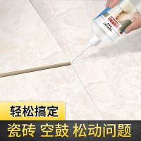 地板砖瓷砖胶水强力粘合修补 粘瓷砖的胶修复剂空鼓灌缝家用防水 渗透性250ml[空鼓松动]