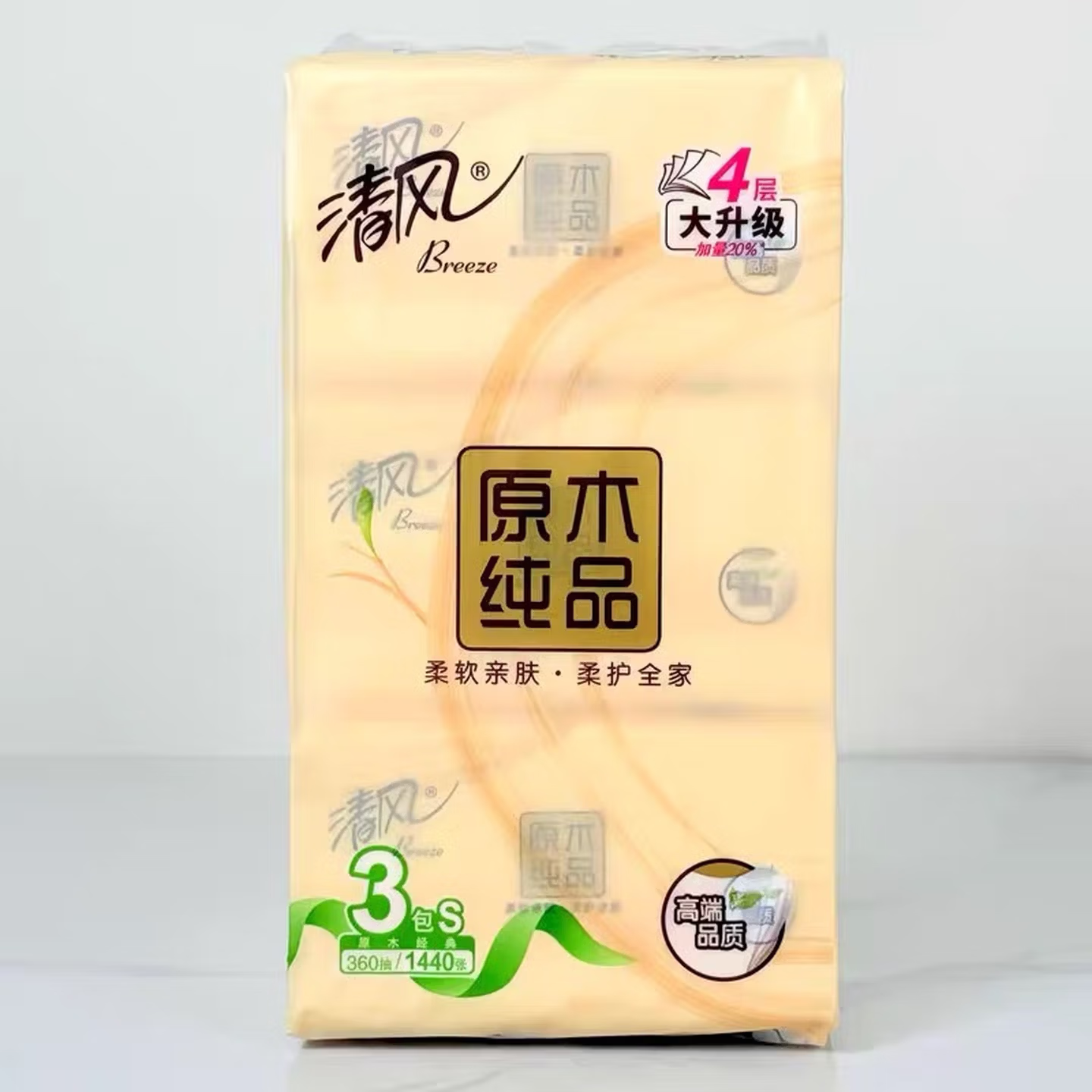 清风抽纸120抽/包 原木纯品纸巾4层 加厚餐巾纸 S码 4层 120抽*3包BR38SC4高清大图