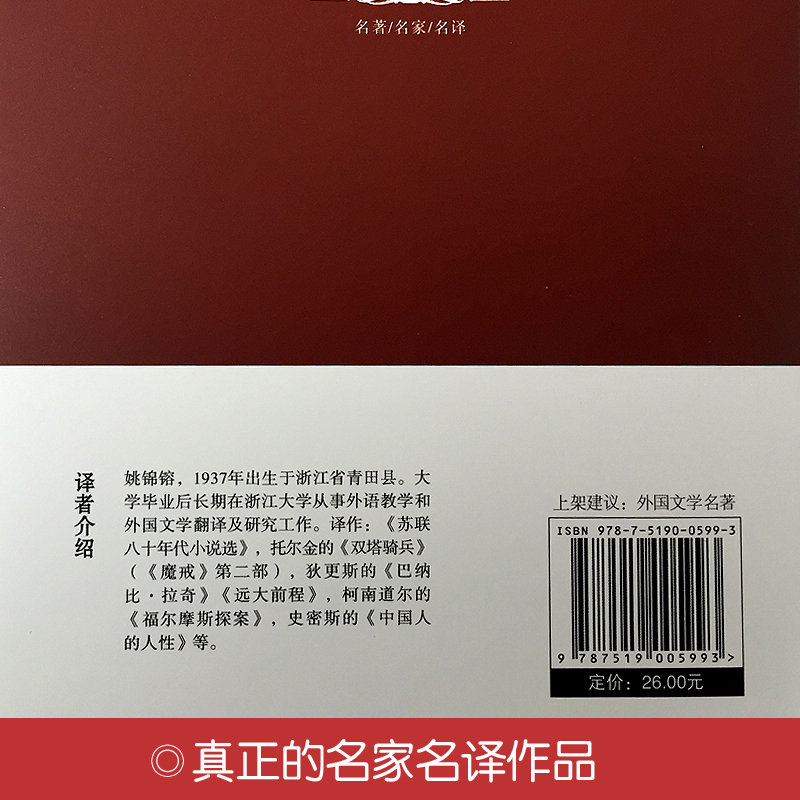 [正版] 绿山墙的安妮中小学生青少年成长课外读物/ 青少年版 7-9-12-15岁儿童文学文学名著高清大图