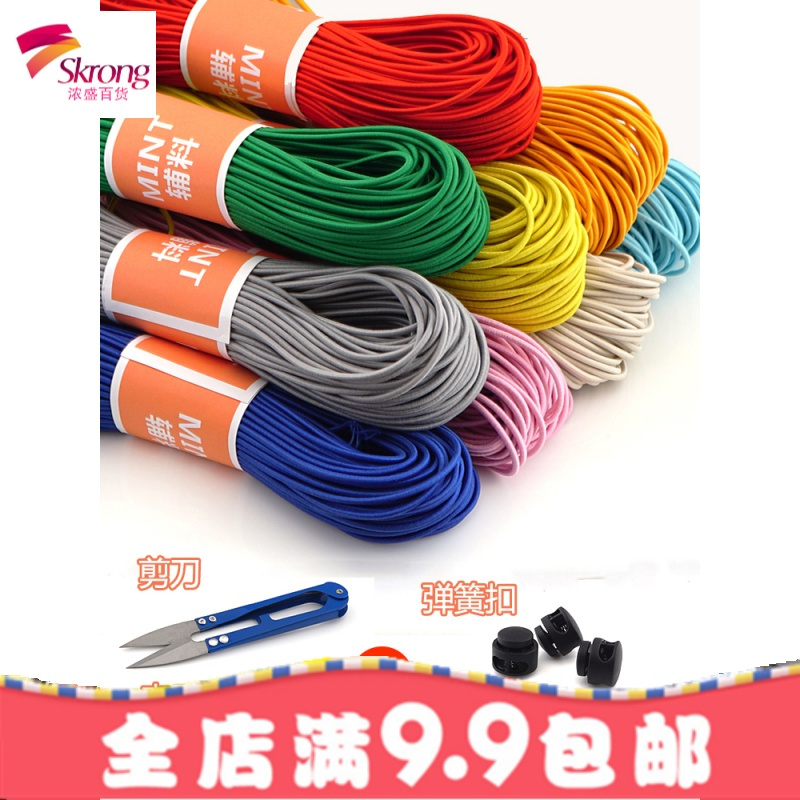 松紧带辅料黑色橡皮筋高弹力绳彩色跳皮筋细牛筋绳圆形儿童橡筋带