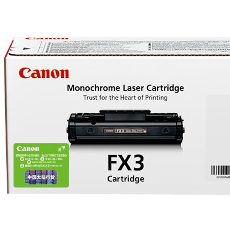 佳能(Canon)FX-3 硒鼓(FAX-L220/240/250/360/380/388)多吃热食金属包边大鱼高清大图