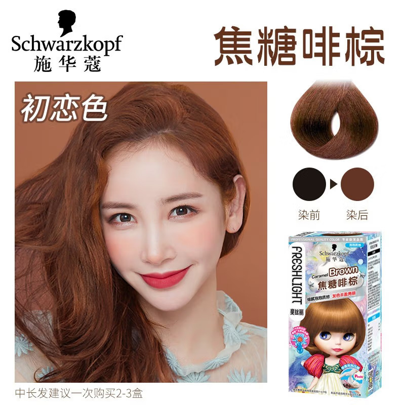 施华蔻斐丝丽泡泡染发乳9-6/9号焦糖啡棕